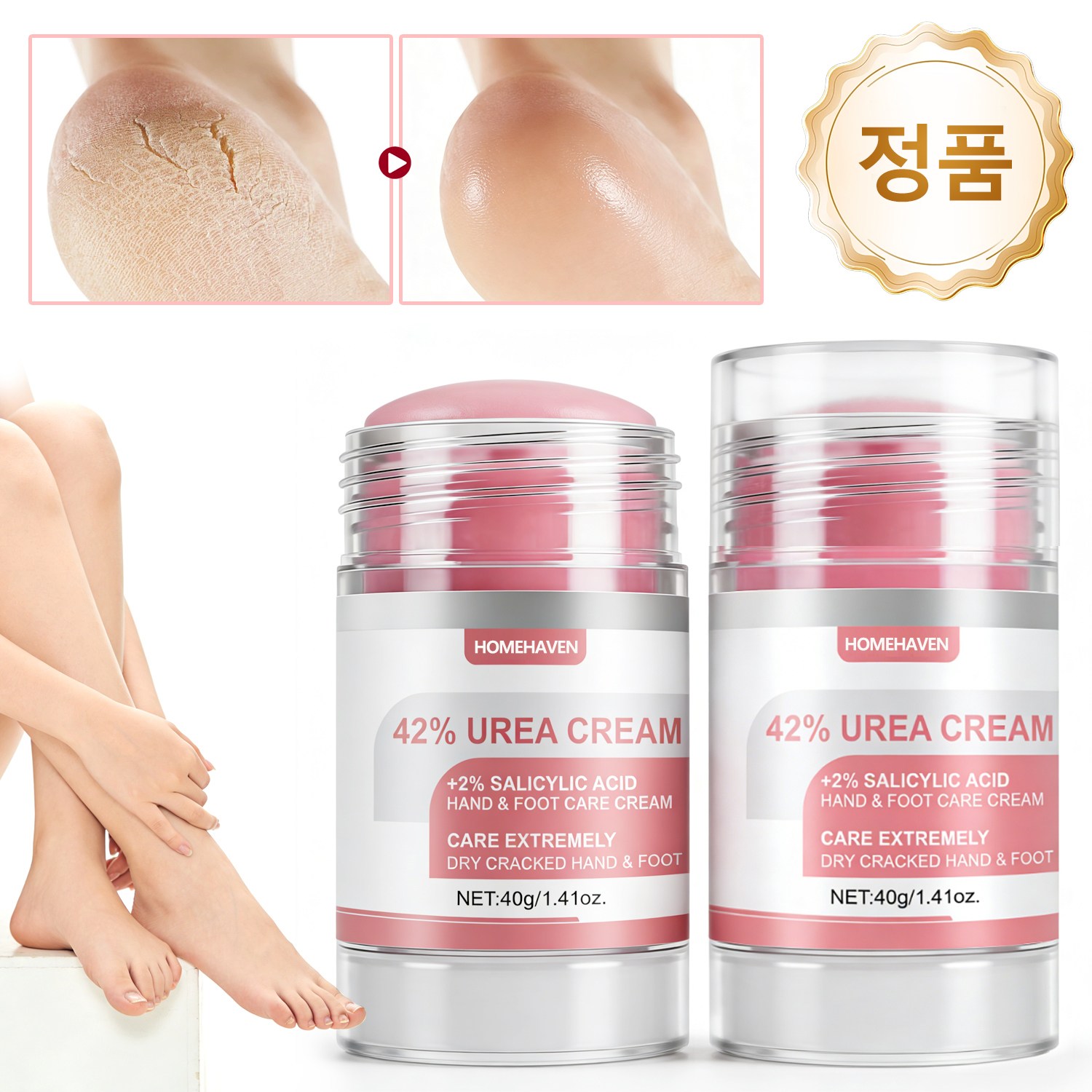 [국내배송/당일출고] 뒤꿈치 각질 제거 스틱 - 갈라짐 완화, 즉시 보습, 유리아 크림, 발 각질 제거, 풋케어, 계절 상관없이 사용 가능, 2개, 40g 20,820원