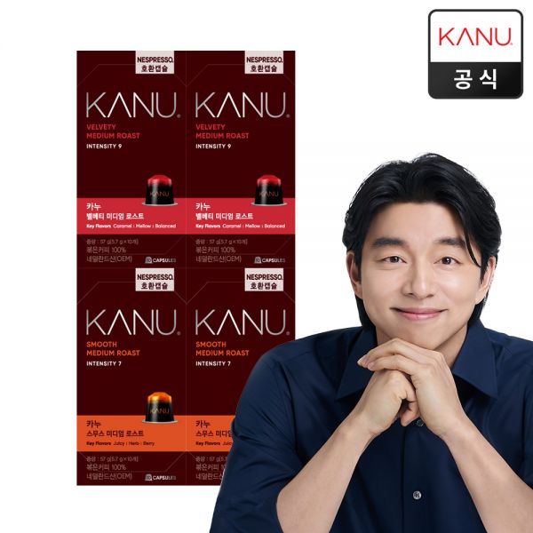 카누 네스프레소 호환캡슐 10개입 4팩 벨베티 2팩+스무스 2팩 외 14종 41,100원