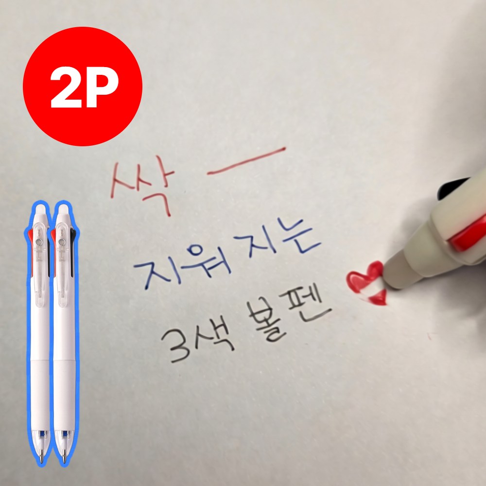 레오센트 깔끔하게 지워지는 3색 볼펜, 2개, 크림 화이트 9,900원