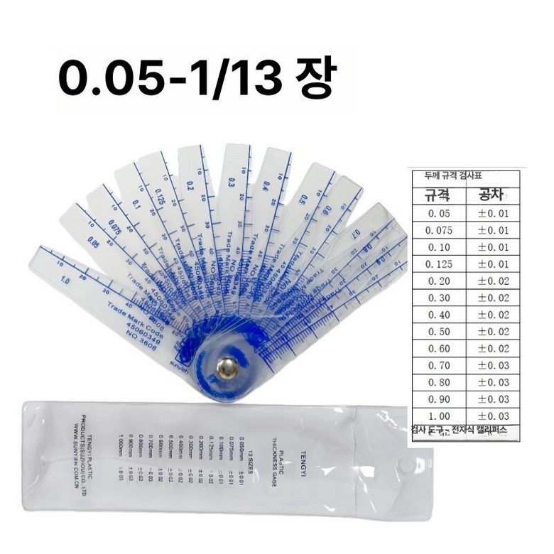 플라스틱 갭게이지 고정밀 간격 PVC 투명 두께측정기 19,600원
