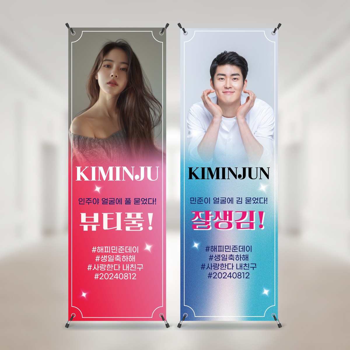 연예인 생일 배너 디자인 출력 제작 친구 졸업 작품전 전시회 연주회, 디자인01 20,100원