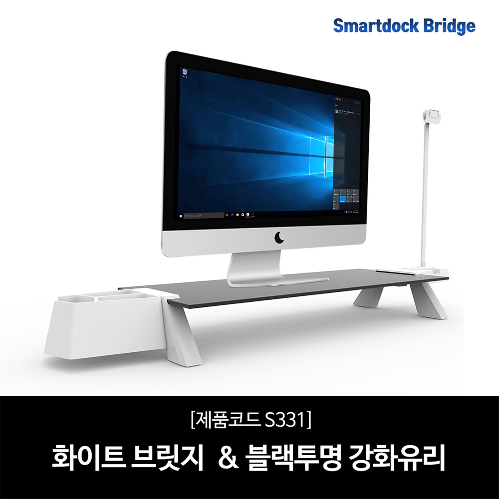 국산 스마트독 브릿지 모니터 받침대 S331 메모 홀더 옵션 강화 유리 노트북 거치대 책상 정리 32,400원