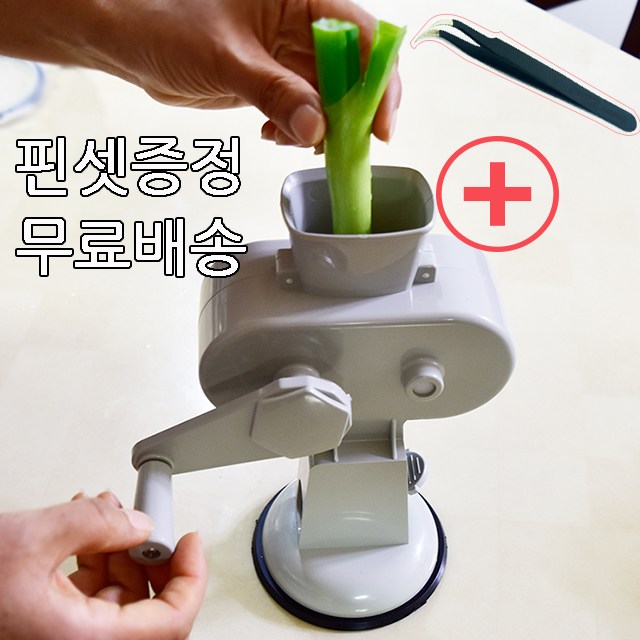 파채기계 파채칼 청소용 핀셋증정 에누리하우스 개방형 파절기 파써는기계, 현재가 29,800원