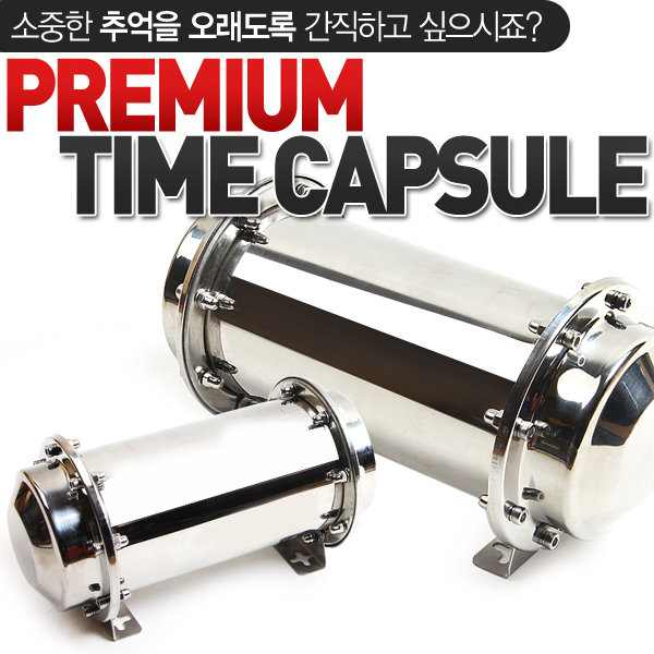 타임캡슐 기념일 졸업 커플 보관 추억 메모리 124,000원
