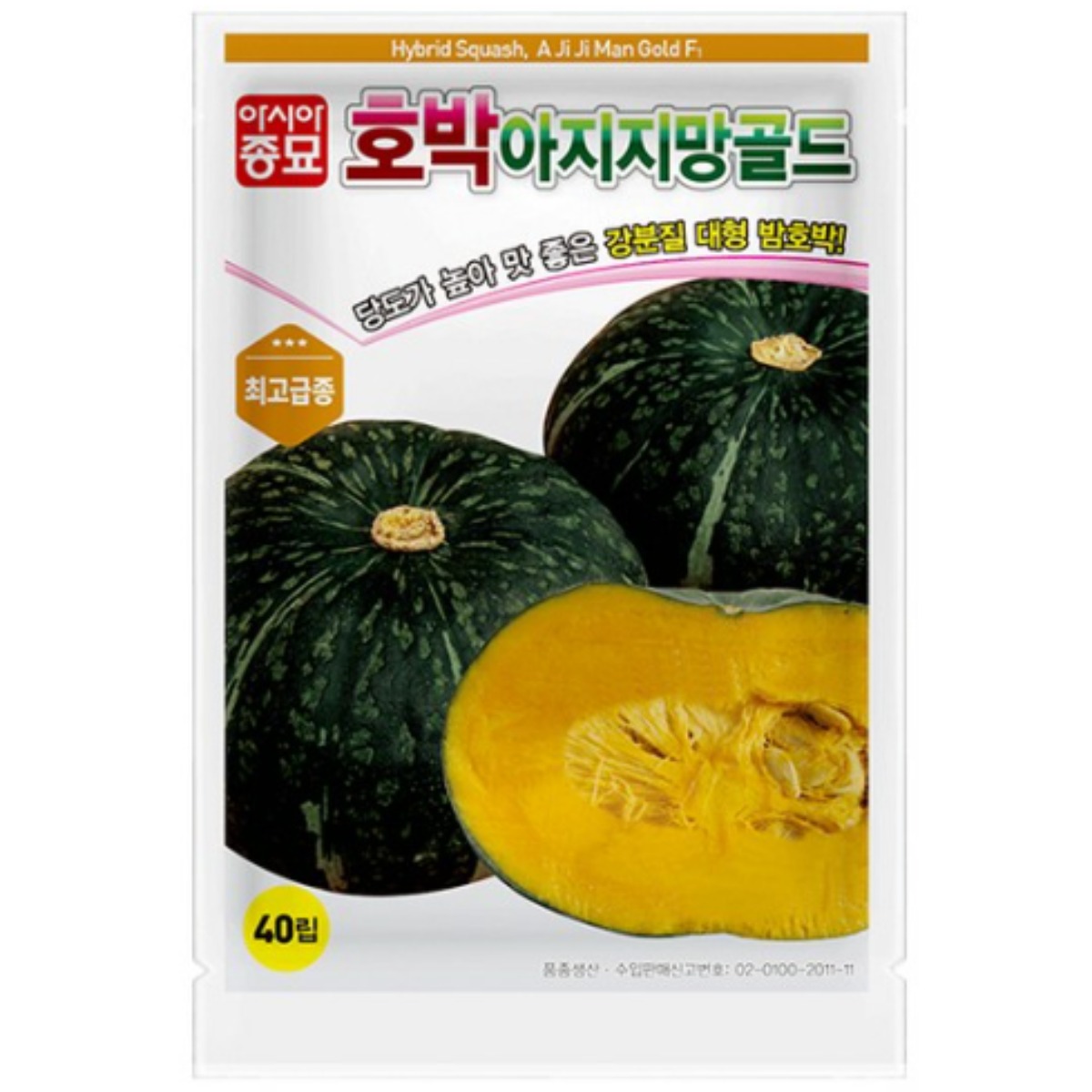 단호박씨앗종자 아지지망골드(40립) ASA 18,900원