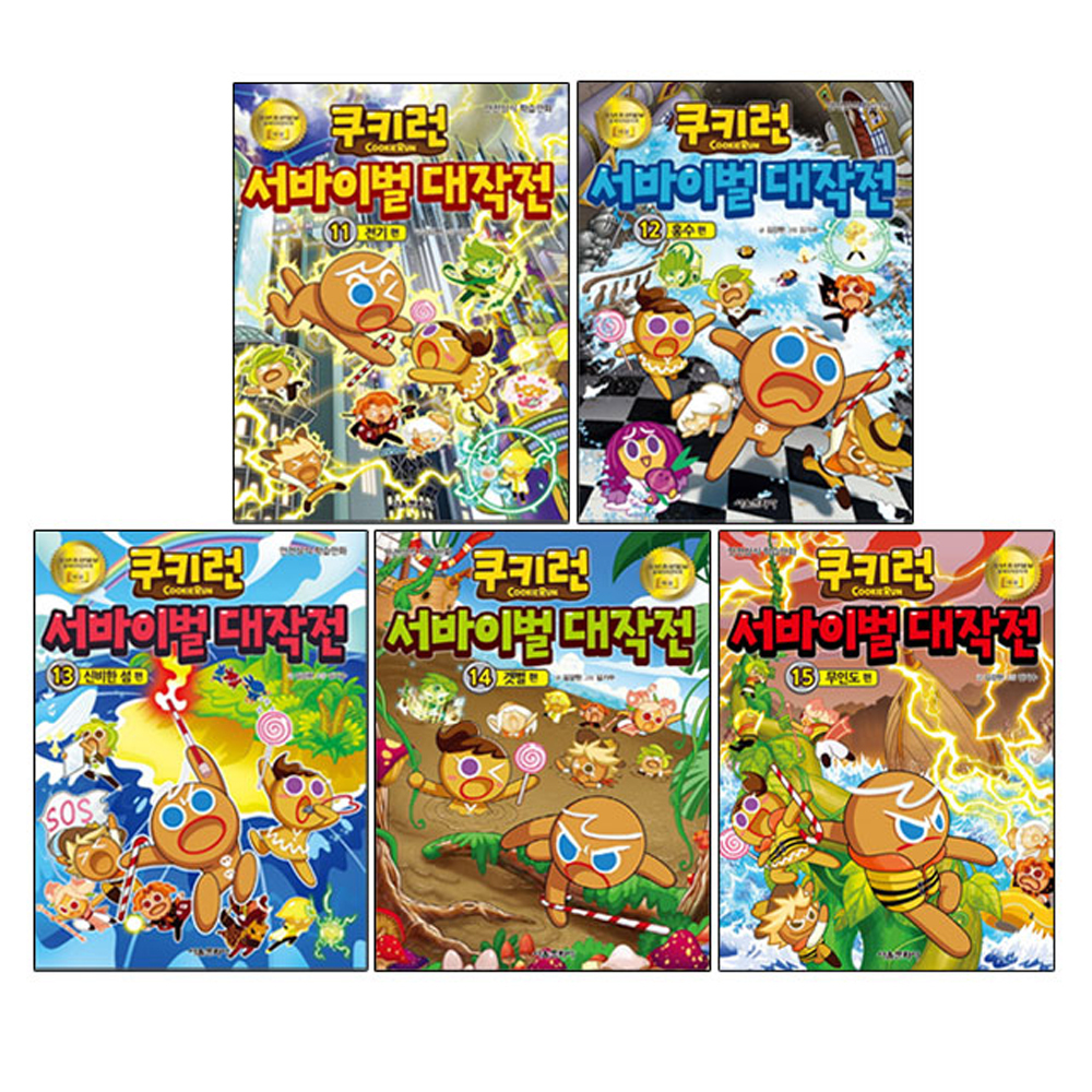 쿠키런 서바이벌 대작전 11~15번 세트 42,670원