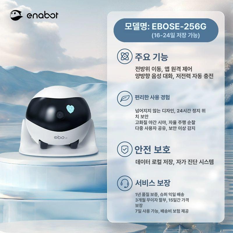 홈캠 펫캠 cctv 이동형 스마트 카메라 로봇 이동형카메라 스마트로봇 고양이장난감 이동식카메라 전방카메라 무선카메라 258,900원