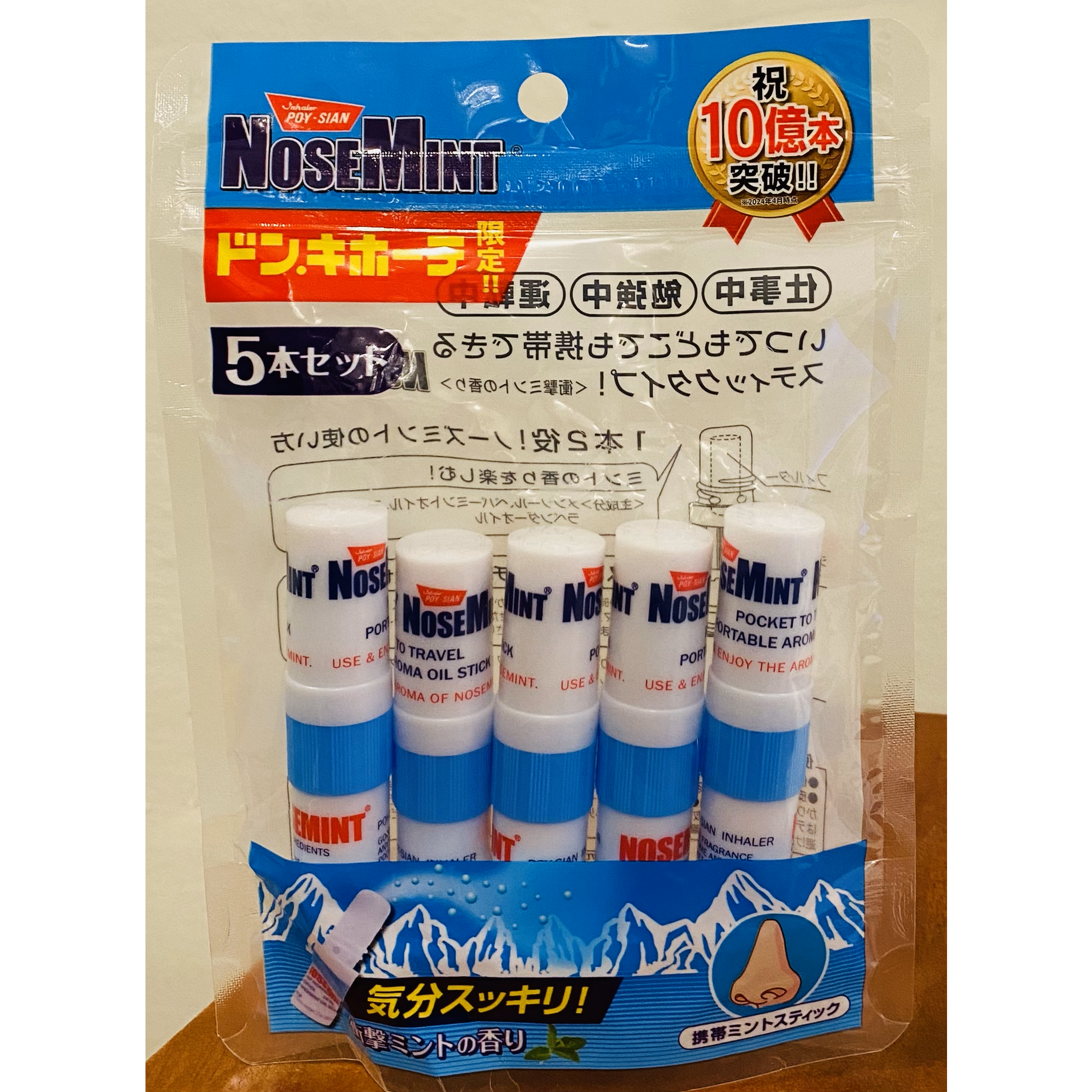 일본 노즈민트아로마스틱 휴대용 민트 실속형 5개X1셑 (개당 2ml) 33,500원