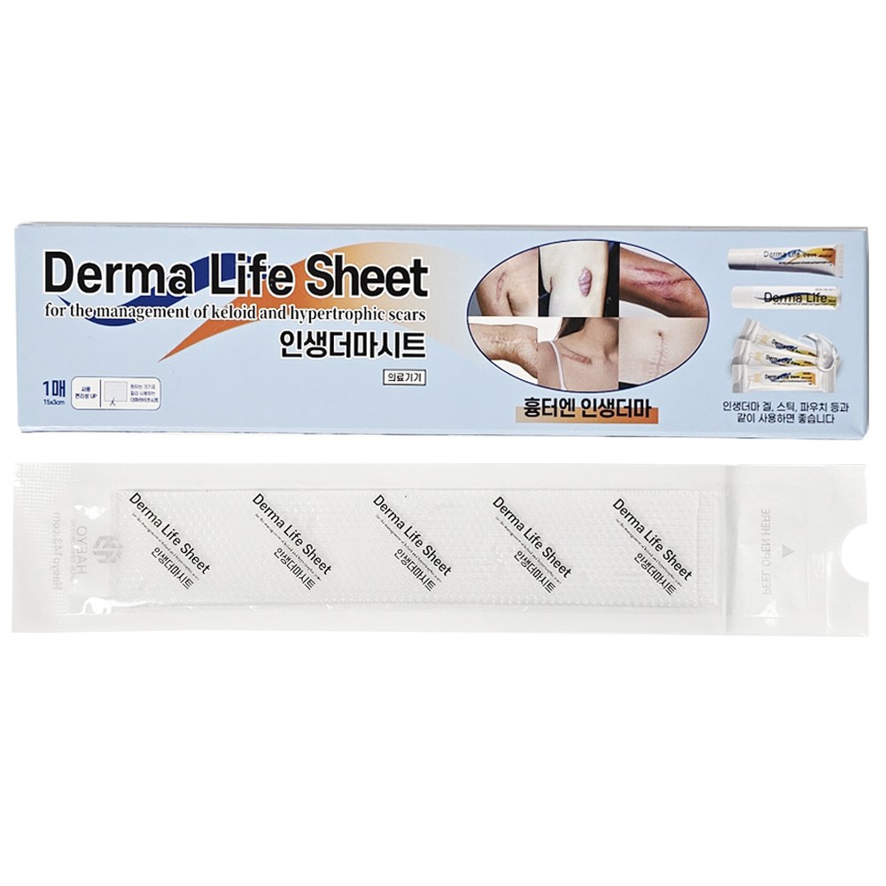 의료기기 인생더마 시카케어 흉터밴드 피부재생 흉터패치 화상 제왕절개흉터 14,350원