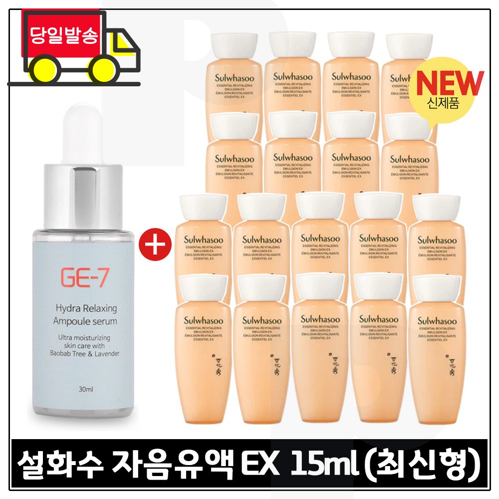 GE7 하이드라앰플 30ml (출시) 구매시 자음유액 15ml * 18개 (총 270ml) 최근제품 _6세대 최신형 36,500원