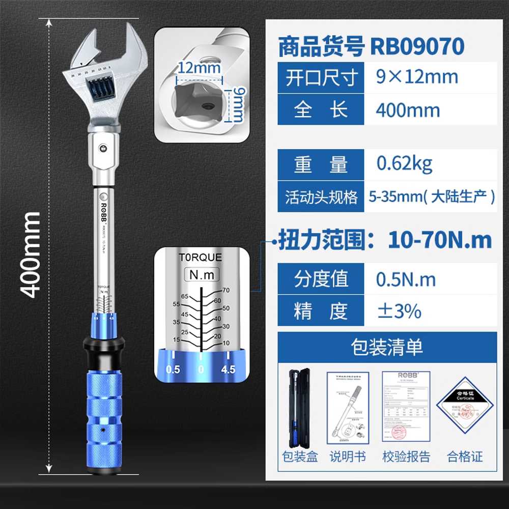 디지털 토크 스패터 코트렌치 몽키스패너 렌치 헤드 105,140원