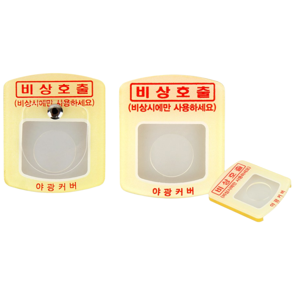 대우아크릴 엘리베이터 비상호출 버튼 커버, 선택2 덮개있음(0), 1개 5,000원