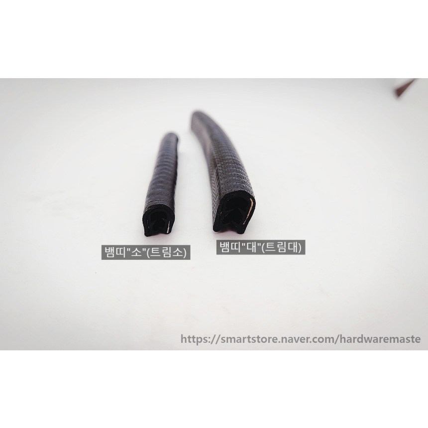 뱀띠소 대(1롤) 고무패킹 이선오프닝 오프닝소 트렁크대 고무몰딩 철판패킹 풍정음 틈새막이, 1개 91,000원