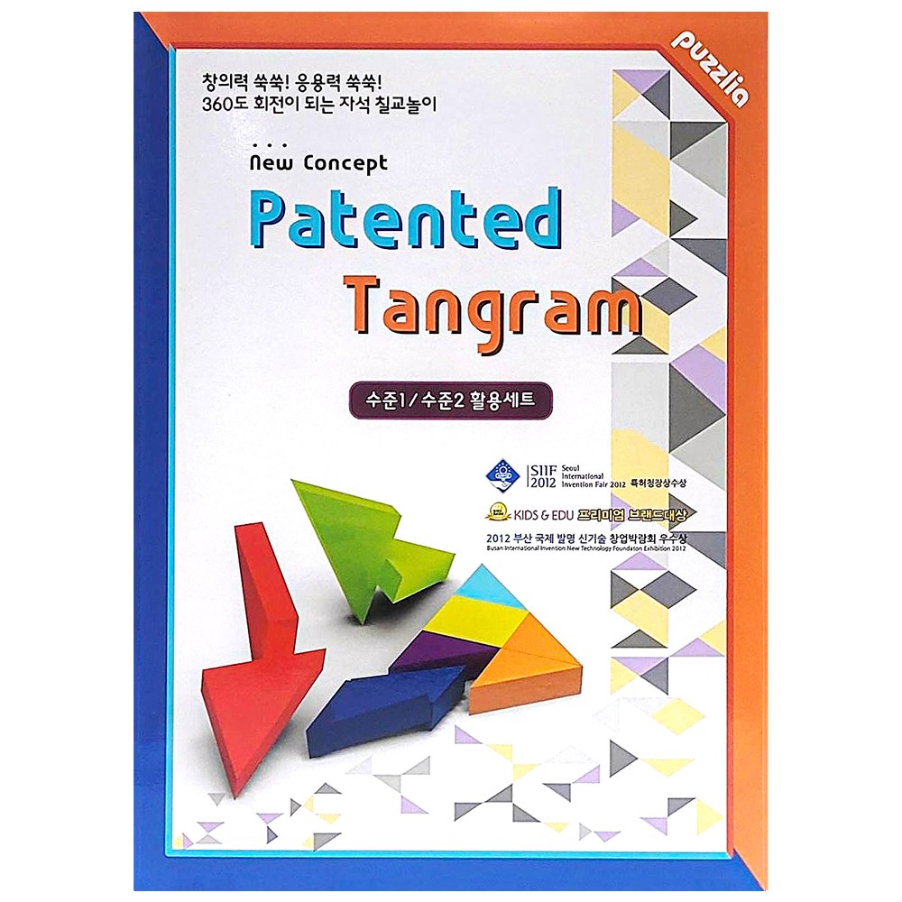 [퍼즐리아] 특허받은 자석칠교 수준1, 2 활용세트 (추천대상 : 6세~9세) (사은품 : 학습편 교재 증정), 1인용, 1개 34,000원