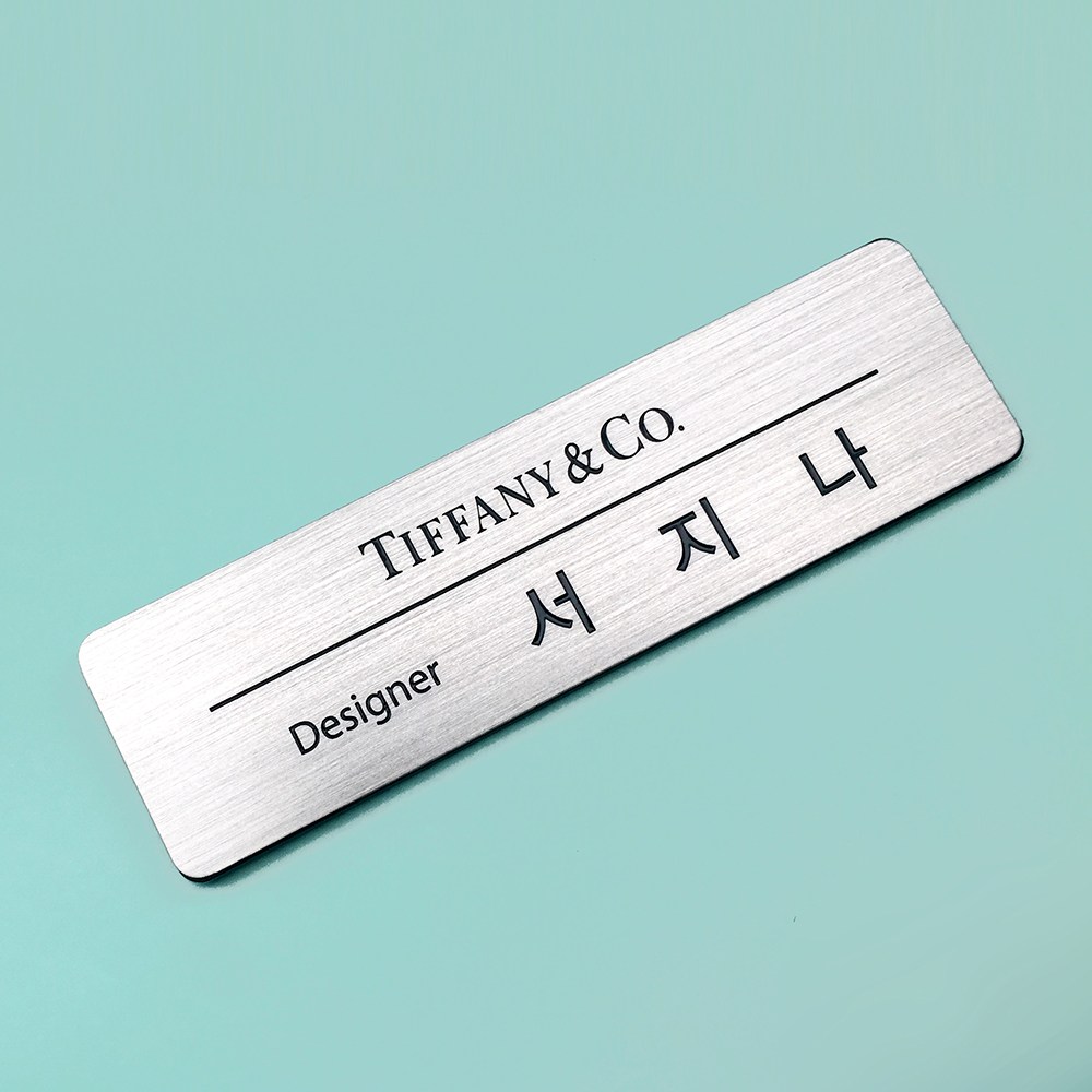 아더오더 명찰 특수인쇄 주문제작 엣지 금속 아크릴 이름표, 자석3구, 1개 7,500원