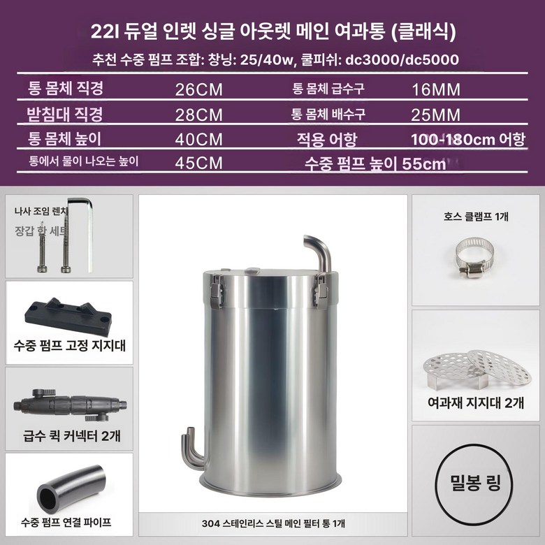 스텐 외부여과기 40W AC모터 출수량조절 더블입수구 184,400원