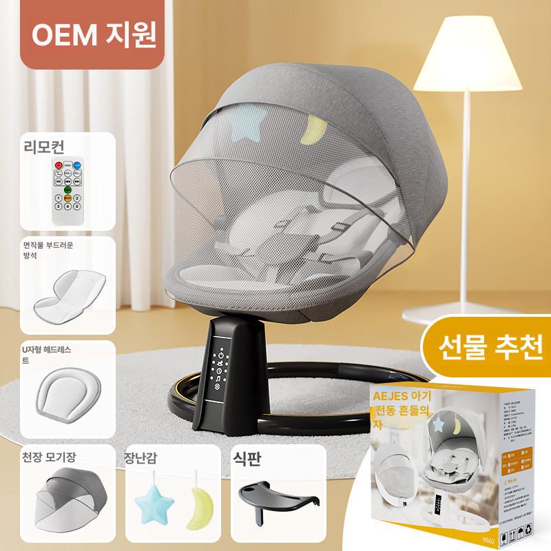 전동 요람의자 흔들의자 휴대용 흔들침대 침대 쉐이커 104,000원