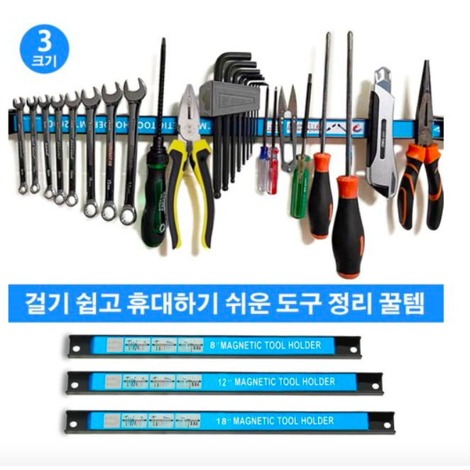 마그네틱스트랩강자력거치대가 있는 자동차 정비 철물 공구 수납 자석 스트립 선반 행거, 12인치, 12인치 12,900원