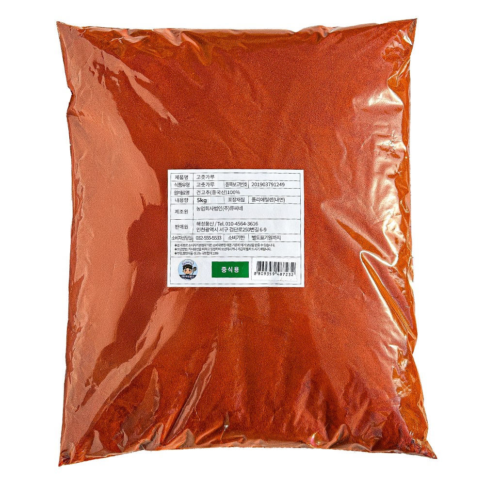 해성 중국산 고춧가루 중식용 86,000원