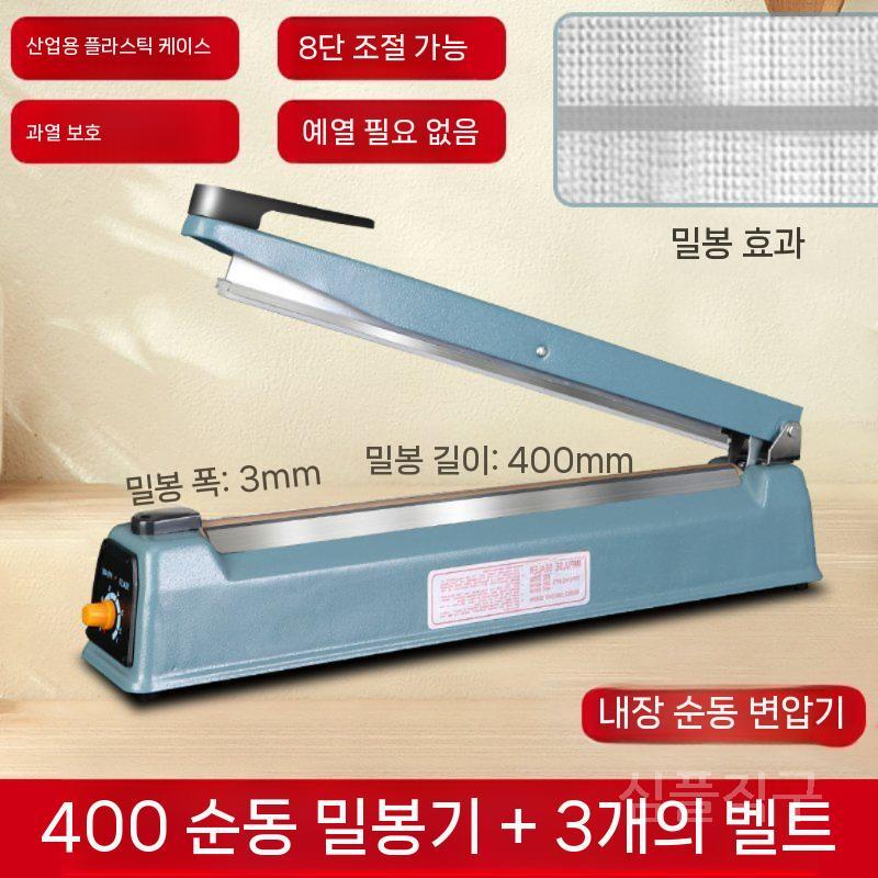 가정용필름용접기 핸디 접착기 비닐봉투 절단기 기계 300 순동 밀봉기 2mm+1세트 봉지 과자 62,000원