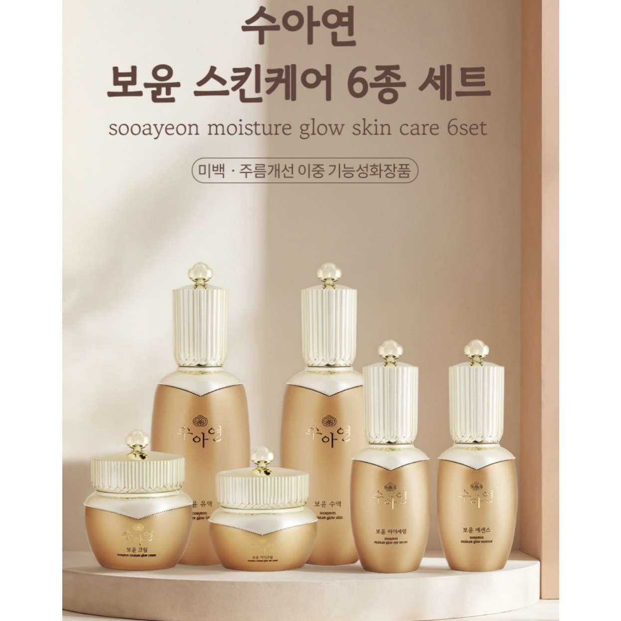 수아연 보윤 6종, 1세트 431,520원