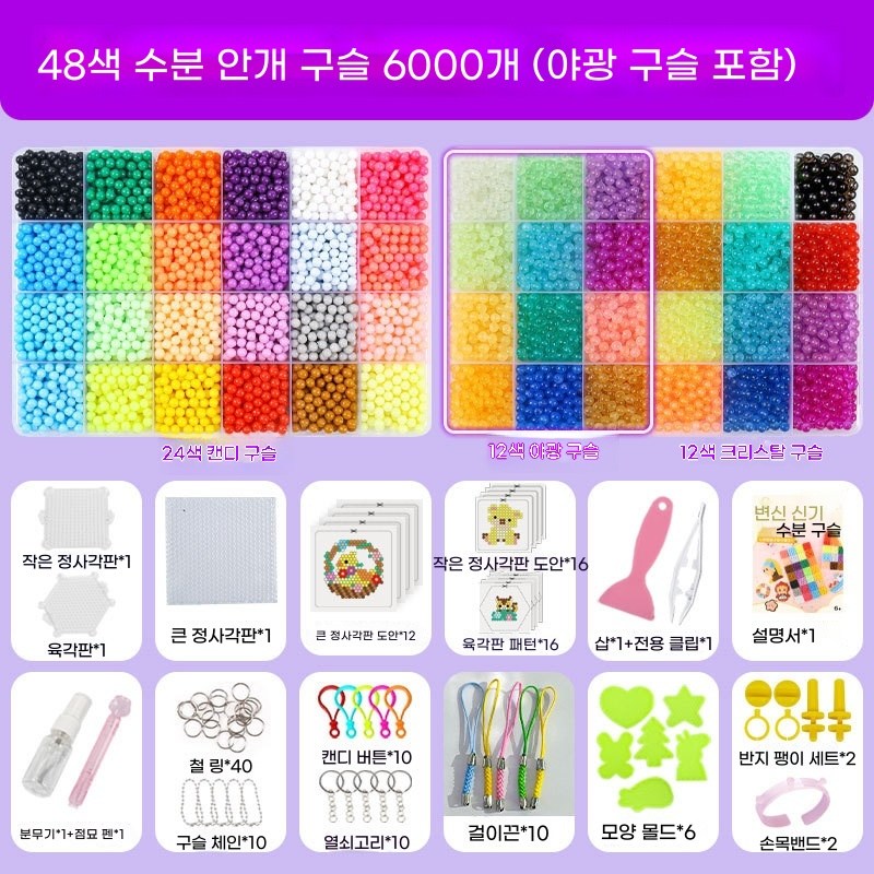매직 워터 비즈 DIY 만들기 세트 물안개 수용성 비즈 창의력 장난감 남아 여아 공용, 48색 야광 모델 6000개 세트 + 무료 액세서리 도 39,800원