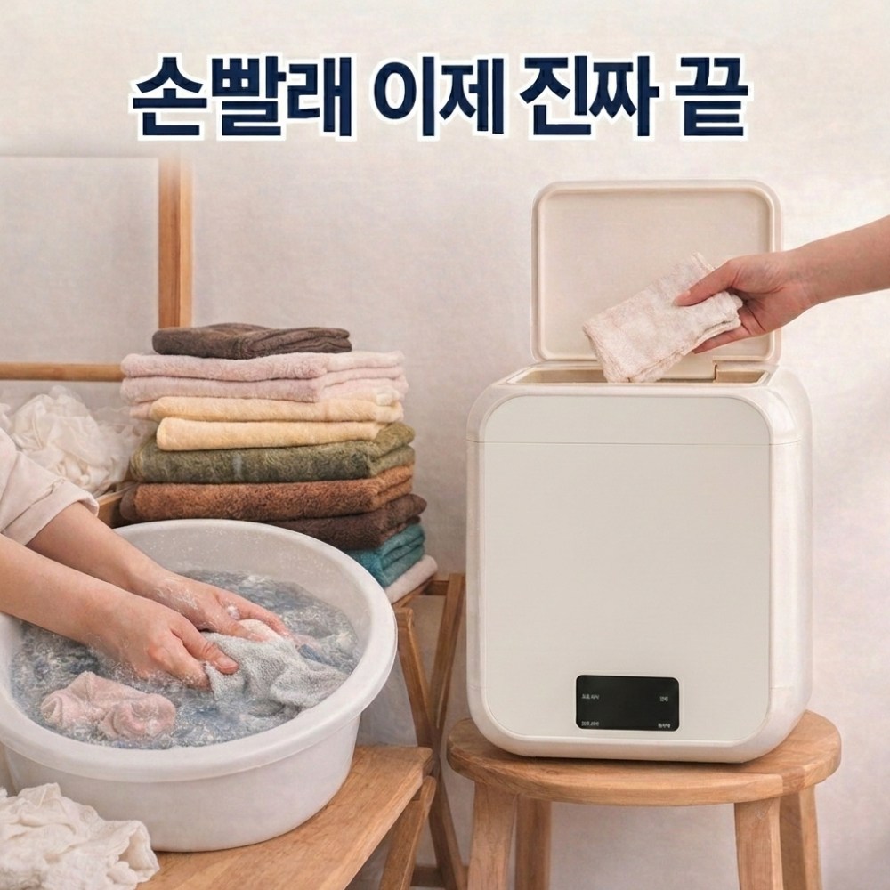 델리디 미니세탁기 12L 소형세탁기 휴대용세탁기 원룸 자취방 아기빨래 걸레세탁 가능 69,800원