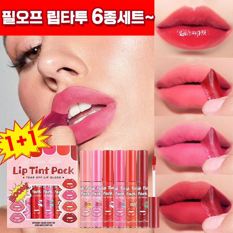 [6종세트!!] 립타투 틴트 팩 입술 타투 묻지않고 지워지지않는 립스틱 스틱 립글로스 방수 워터프루프 컵에 안 묻고 번지지 않는 완벽한 솔루션 18,800원
