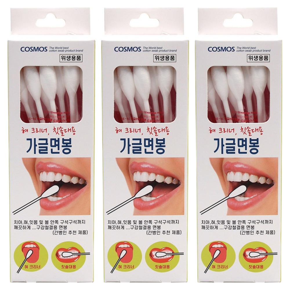 올웨일리 국내생산 가글면봉 유기농 구강청결용 8,920원