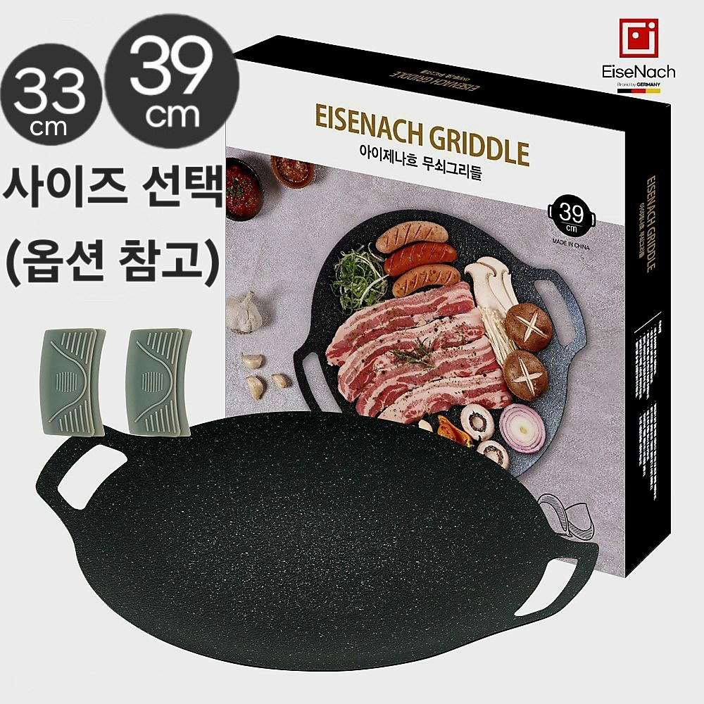 (아이제나흐)무쇠 그리들팬 33cm,39cm + 실리콘 손잡이2P 솥뚜껑 불판, 고기 불판 19,800원