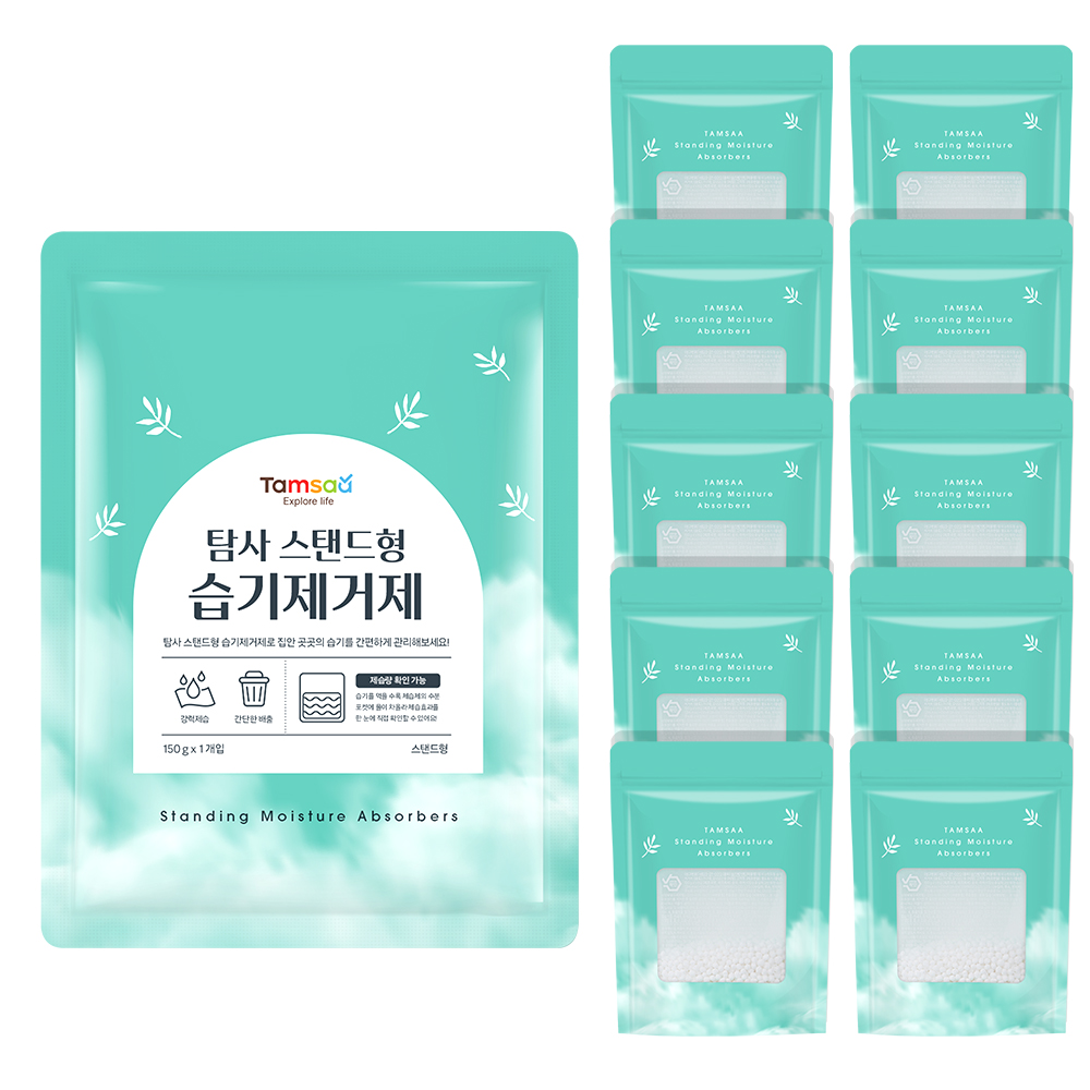 탐사 스탠드형 습기제거제 7,990원