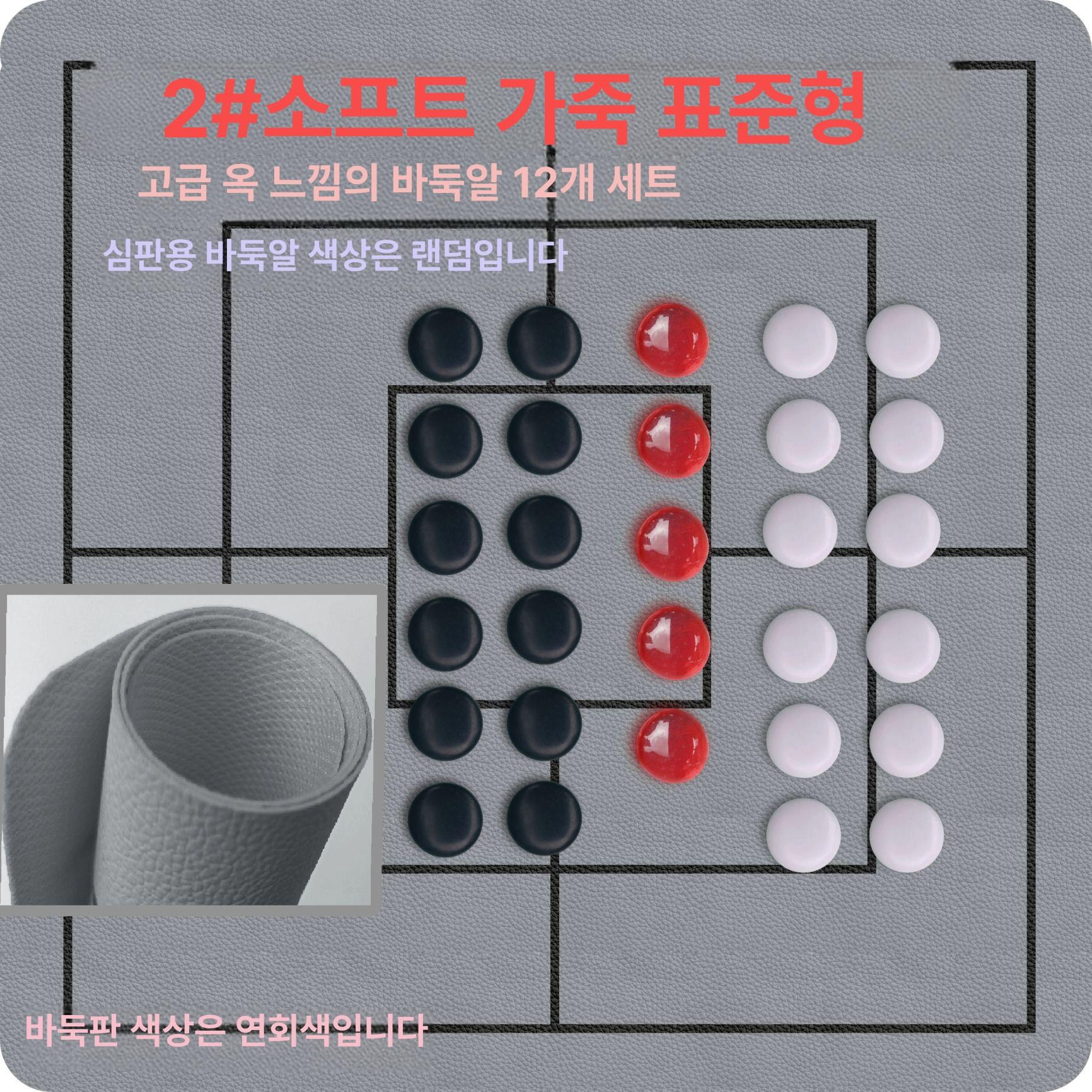 나인멘스모리스 보드게임 데블스 체커 결승 데블스플랜 두뇌개발 두뇌 퍼즐 휴대용 21,600원