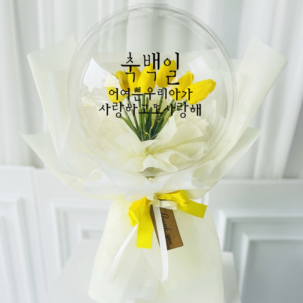 러블리팜 조화 터지지 않는 매직 꽃풍선 꽃다발형 튤립 백일 25cm + LED 조명 + 용돈홀더 10p 세트 36,900원