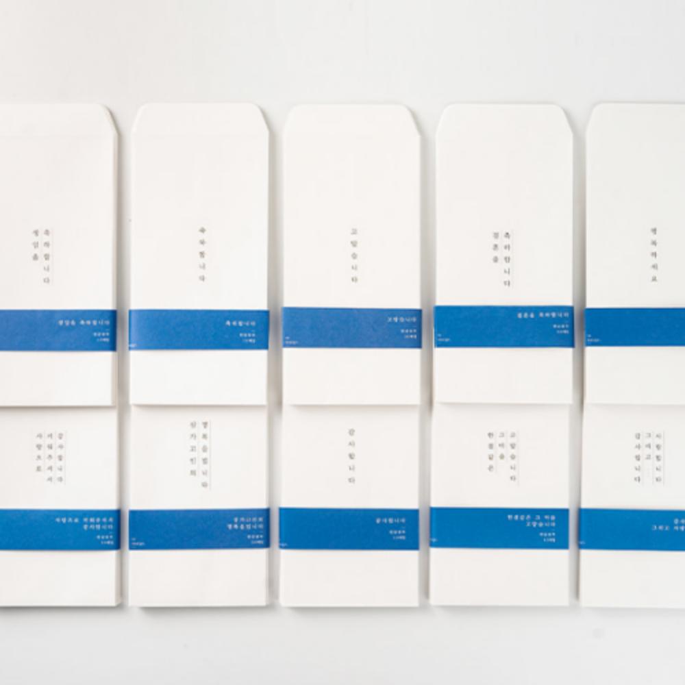 한글 축하 감사 봉투 세트 세배돈 명절 경조사 부모님용돈 용돈 메세지 10종류 1,500원