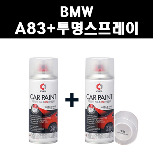 BMW A83 글래시어실버 3 스프레이 + 투명스프레이제일 자동차 도색 차량용 카페인트, 1개 26,000원