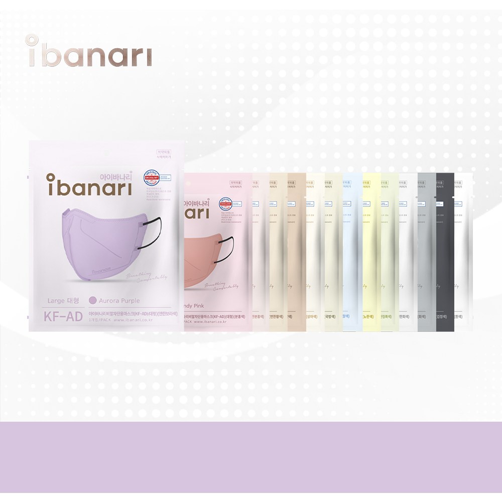 아이비나리 비말차단용 마스크 대형 KFAD, 10개입, 6개, 옐로우레몬 46,500원