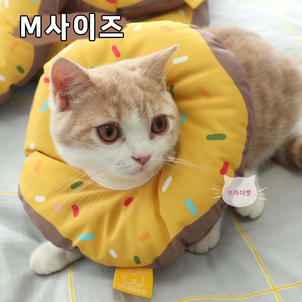 브라더펫 강아지넥카라 고양이넥카라 M 방수 강아지 목보호대 깔대기 고양이 도넛 쿠션 넥카라 10,900원