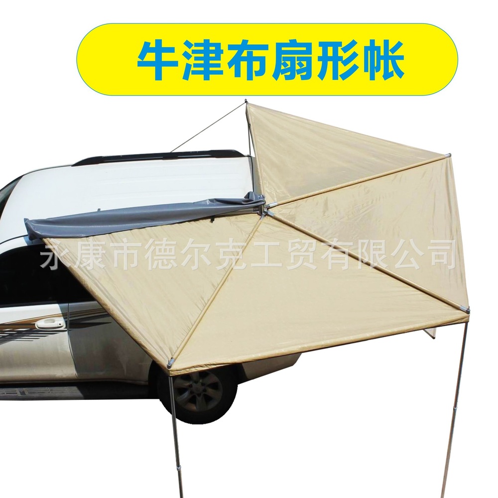 자동차어닝 SUV 사이드 타프 카니발 레이 스타렉스 기늘막 돔 부채꼴 360도 승용차, 250cm, A 280,000원