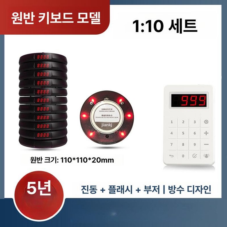 무선 카페 호출벨 진동벨 30개 세트 원형 식당 전송기 호출기 147,800원