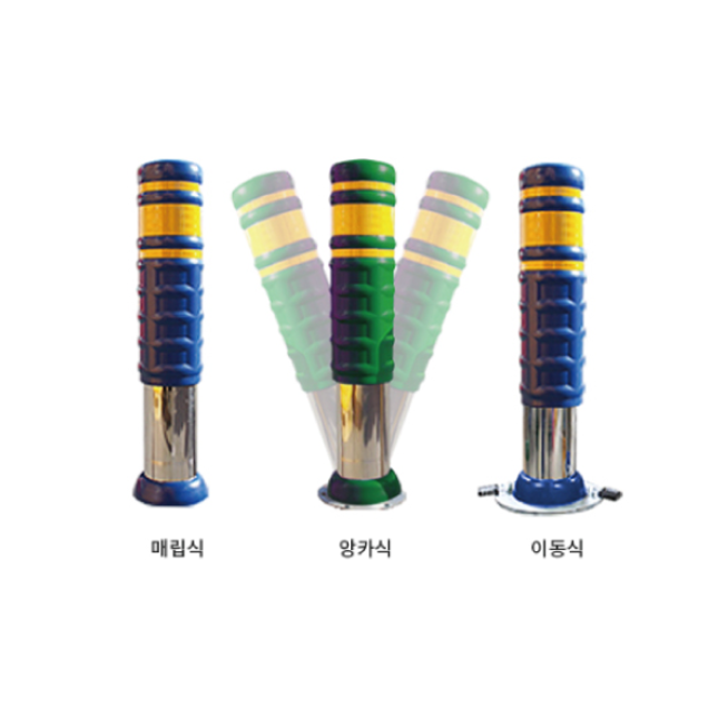 매립식 앙카식 매립이동식 충격흡수 스텐 오뚜기볼라드 150파이 A타입 청색 녹색 탄력볼라드 스프링볼라드, 매립이동식 / 150파이xH1050 / 청색, 1개 375,500원