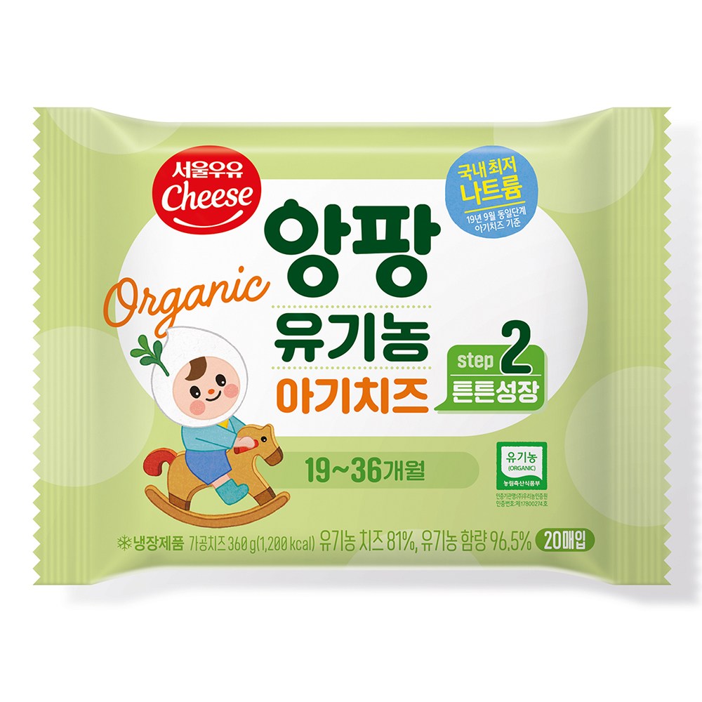 앙팡 유기농 아기치즈 온라인전용 23,400원