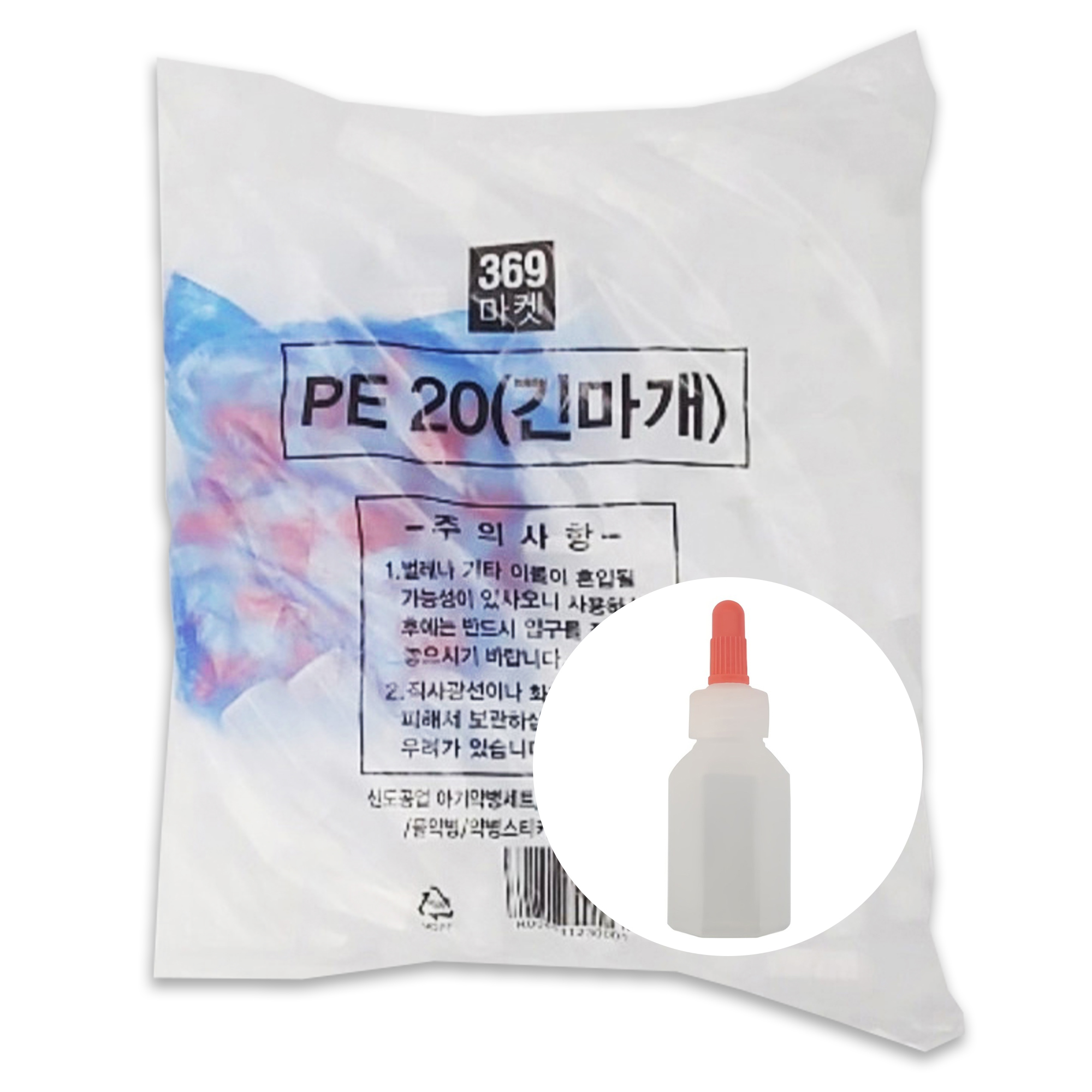 369마켓 일회용 PE 긴뚜껑 20cc 약병 5,790원
