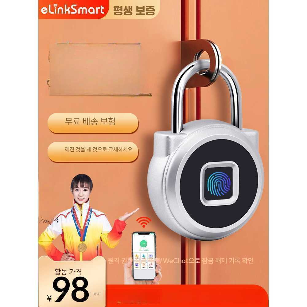 지문인식자물쇠 터치 블루투스 연동 도어락 스마트디지털 냉장고 어플 제품 남산 62,300원