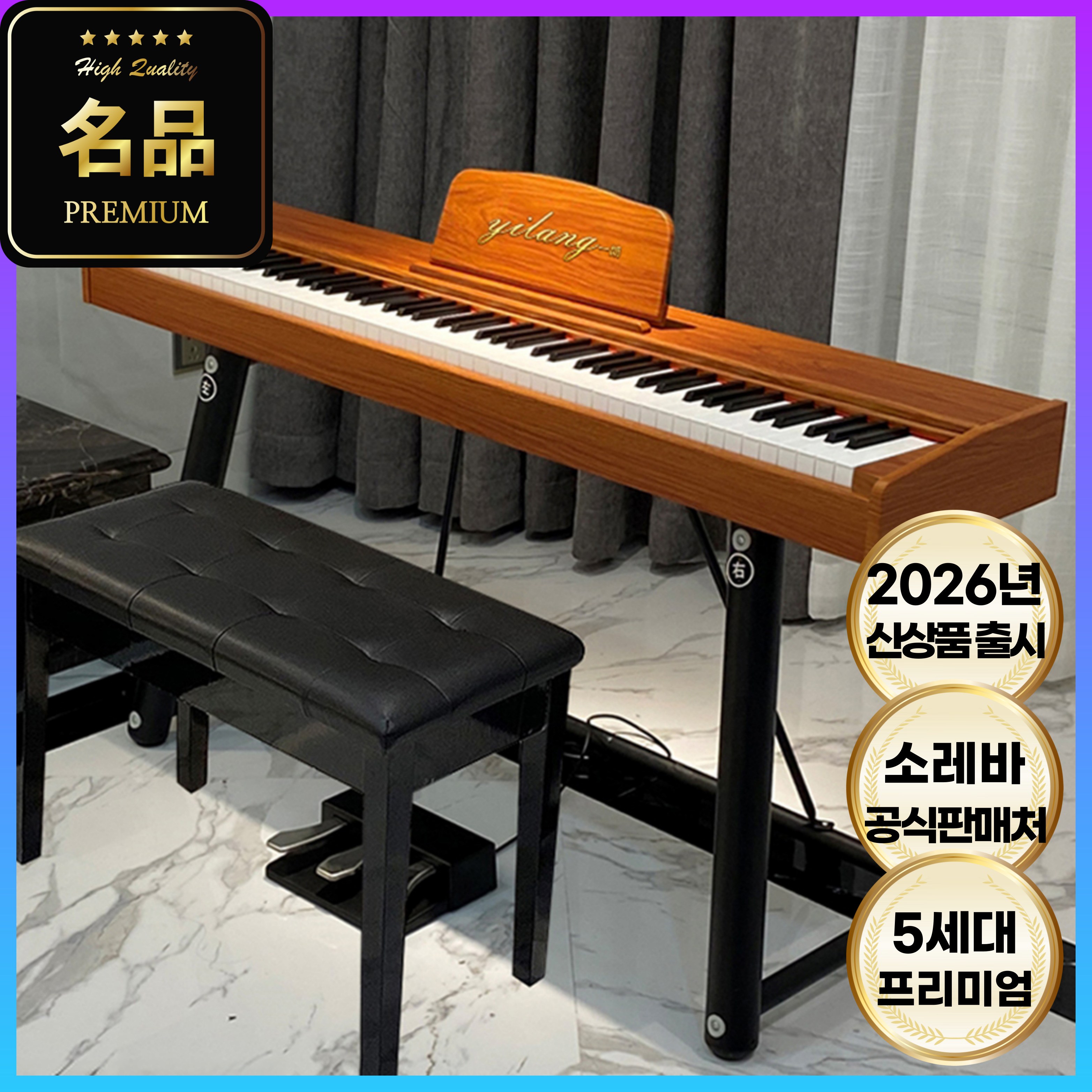 소레바 88건반 전자피아노 디지털 오르간 가정용 입문용 헤드셋 스탠드 세트, 브라운, 1개 309,000원