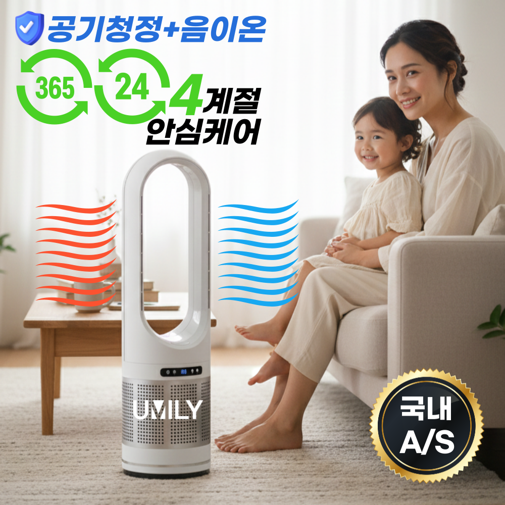 ALLWIND 올인원 냉온풍기 날개없는 냉난방기 가정용 사무실 업소용 캠핑 온풍기 148,900원