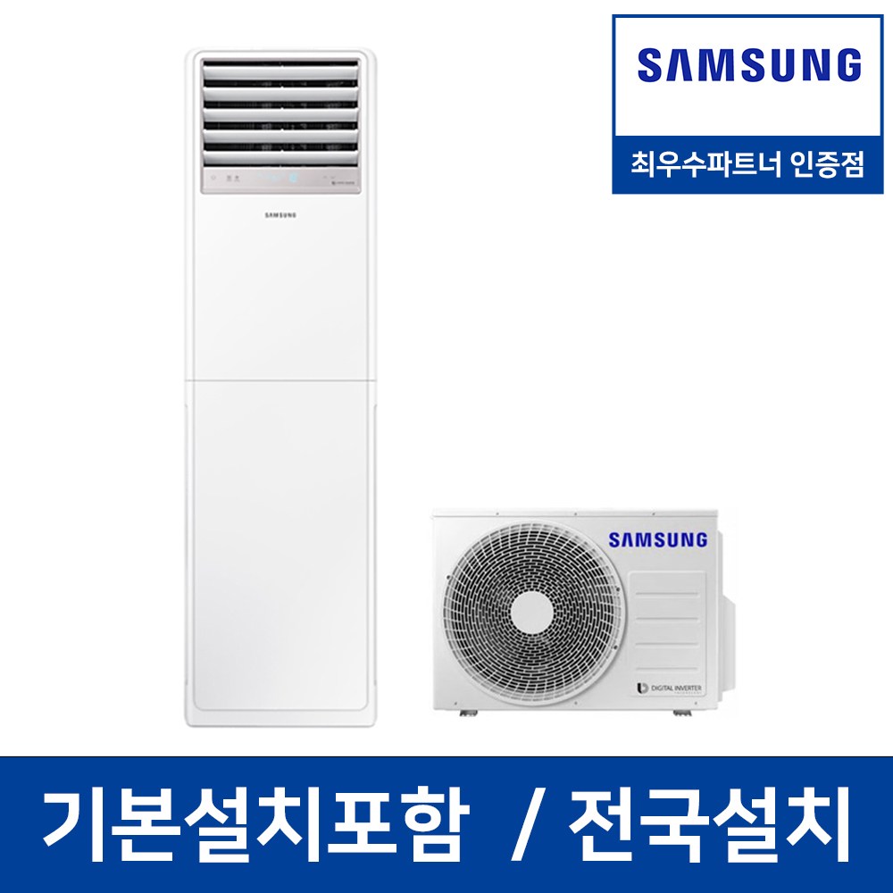 삼성전자 냉난방기 인버터 실외기포함 18평 23평 30평 40평 기본설치비포함 전국설치 2,099,000원