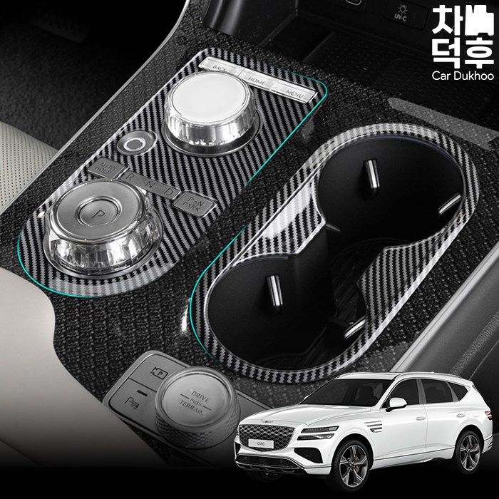 차덕후 자동차 제네시스 GV80 페이스리프트 기어패널 컵홀더 차량용 카본 몰딩 19,850원