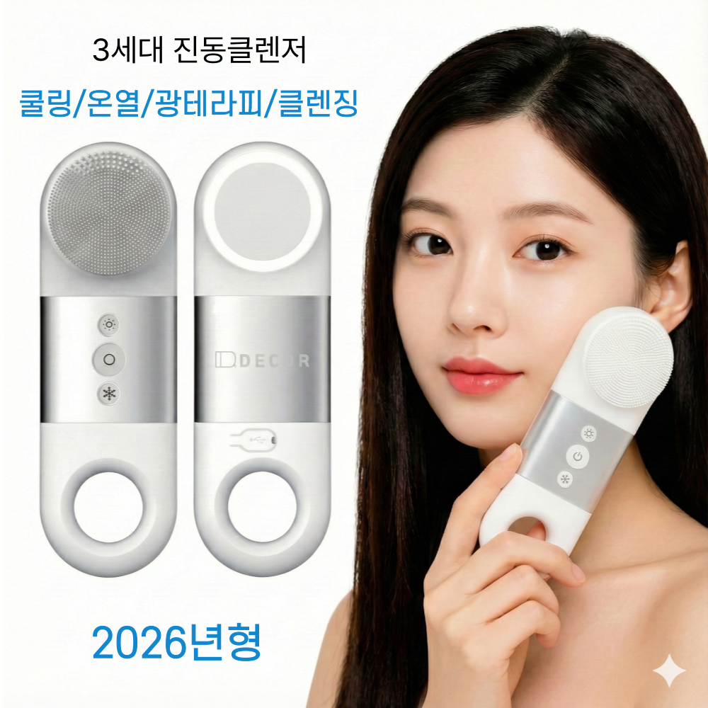 DECOR 진동클렌저 실리콘 브러시 세안 전동 온열 쿨링, Milk White 59,000원