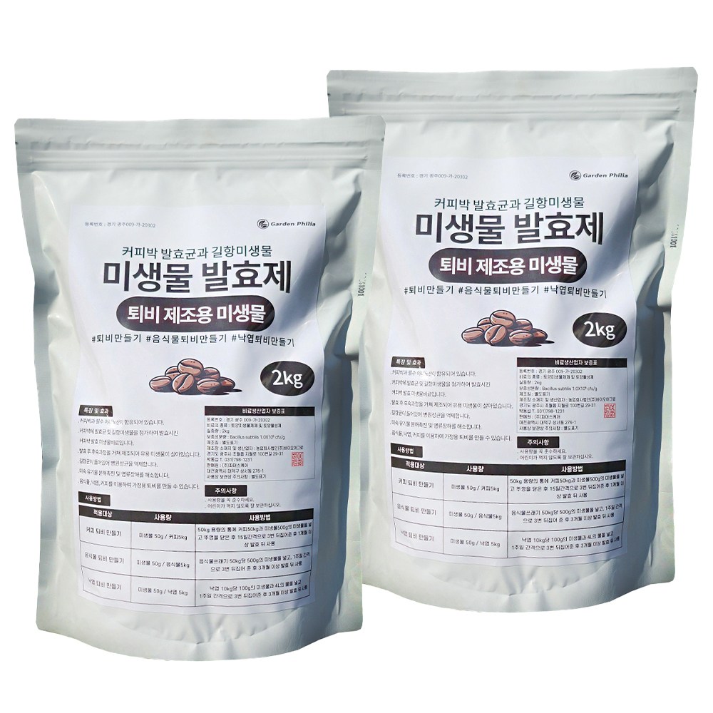 가든필리아 미생물발효제 고품질 퇴비제조용 미생물 발효 촉진제 음식물발효 분말, 1개, 4kg 30,500원