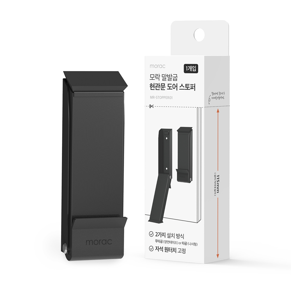 모락 말발굽 무타공 도어스토퍼 현관 현관문 고정 원터치 자석 말굽 접착식 블랙 8,930원